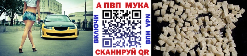 Alfa_PVP мука Себеж
