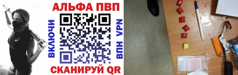 ОМГ ОМГ онион закладка Себеж Alpha-PVP кристаллы