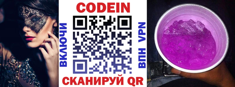 что такое   Себеж  Кодеиновый сироп Lean напиток Lean (лин) 