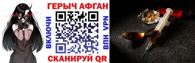 ГЕРОИН афганец  Себеж 