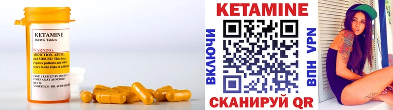 mega ссылки  Себеж  Кетамин VHQ 