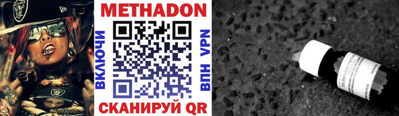 МЕТАДОН кристалл  Себеж 